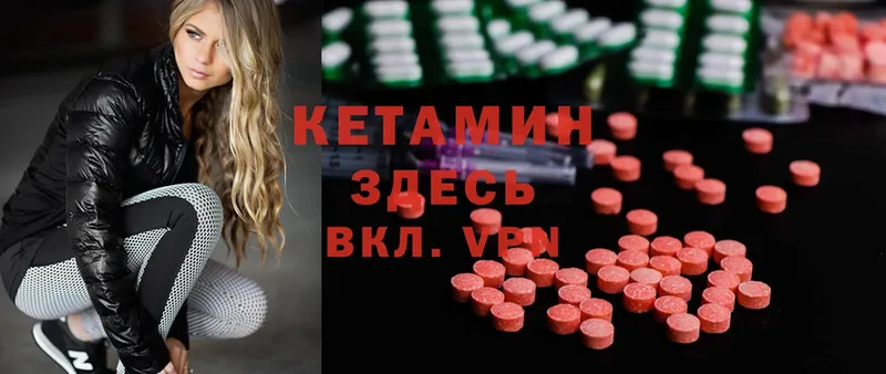 КЕТАМИН ketamine  Владимир 